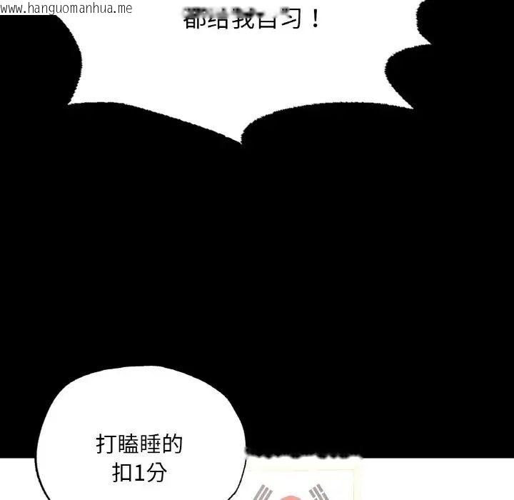 韩国漫画在学校达咩！/学校母汤黑白来！韩漫_在学校达咩！/学校母汤黑白来！-第12话在线免费阅读-韩国漫画-第140张图片