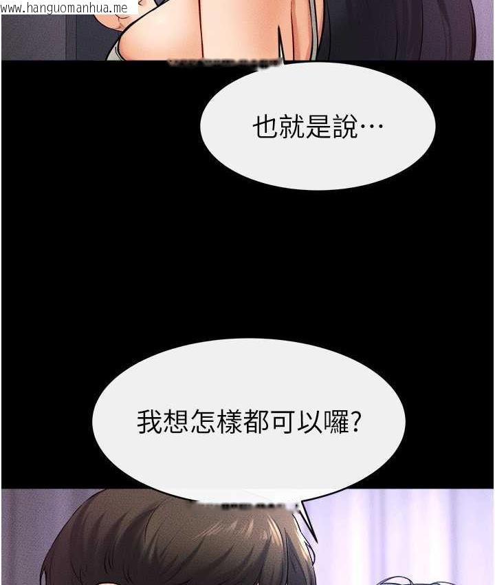 韩国漫画继母与继姐韩漫_继母与继姐-第21话-妈妈绝顶的滋味在线免费阅读-韩国漫画-第77张图片