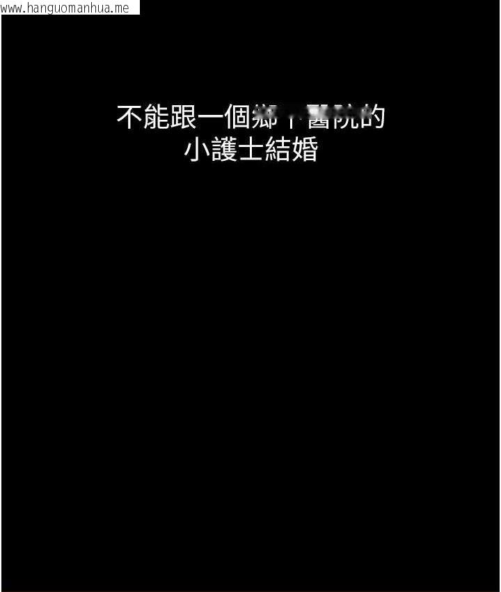 韩国漫画第一大弟子韩漫_第一大弟子-最终话-神雕弟子的最终归属在线免费阅读-韩国漫画-第26张图片