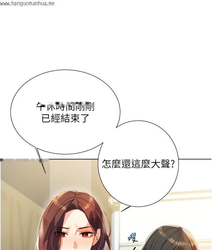 韩国漫画性运刮刮乐韩漫_性运刮刮乐-第1话-刮刮乐头奖是任意打炮权?在线免费阅读-韩国漫画-第111张图片