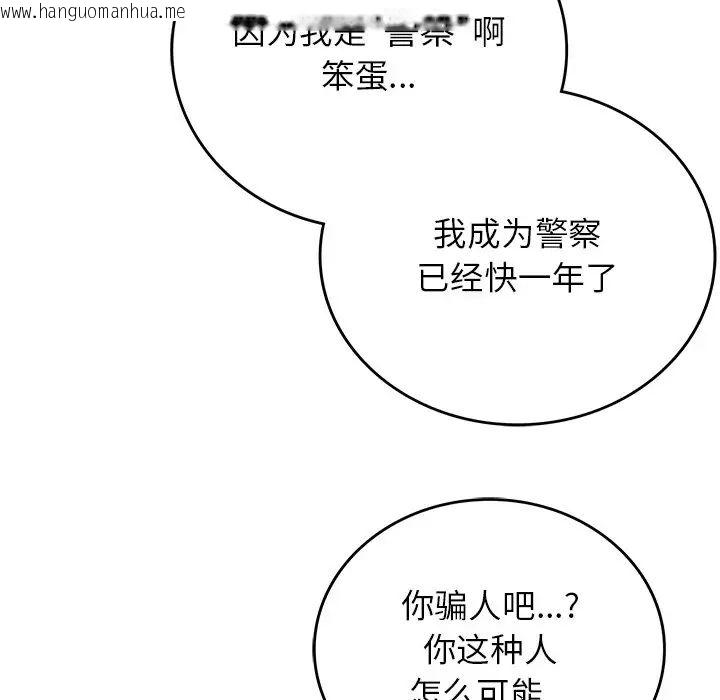 韩国漫画返乡后的春天/要在乡下一起生活吗？韩漫_返乡后的春天/要在乡下一起生活吗？-第11话在线免费阅读-韩国漫画-第109张图片