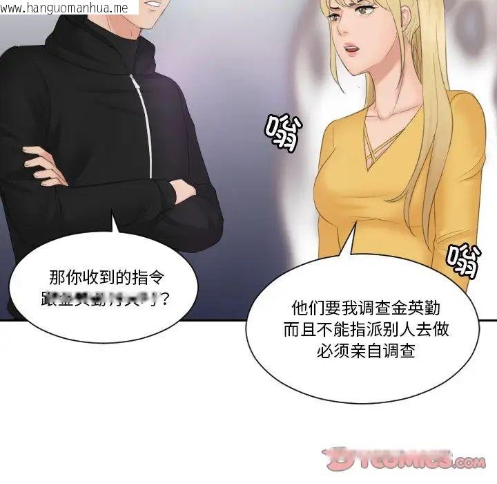 韩国漫画疑难杂症解决师/排忧大师韩漫_疑难杂症解决师/排忧大师-第33话在线免费阅读-韩国漫画-第18张图片