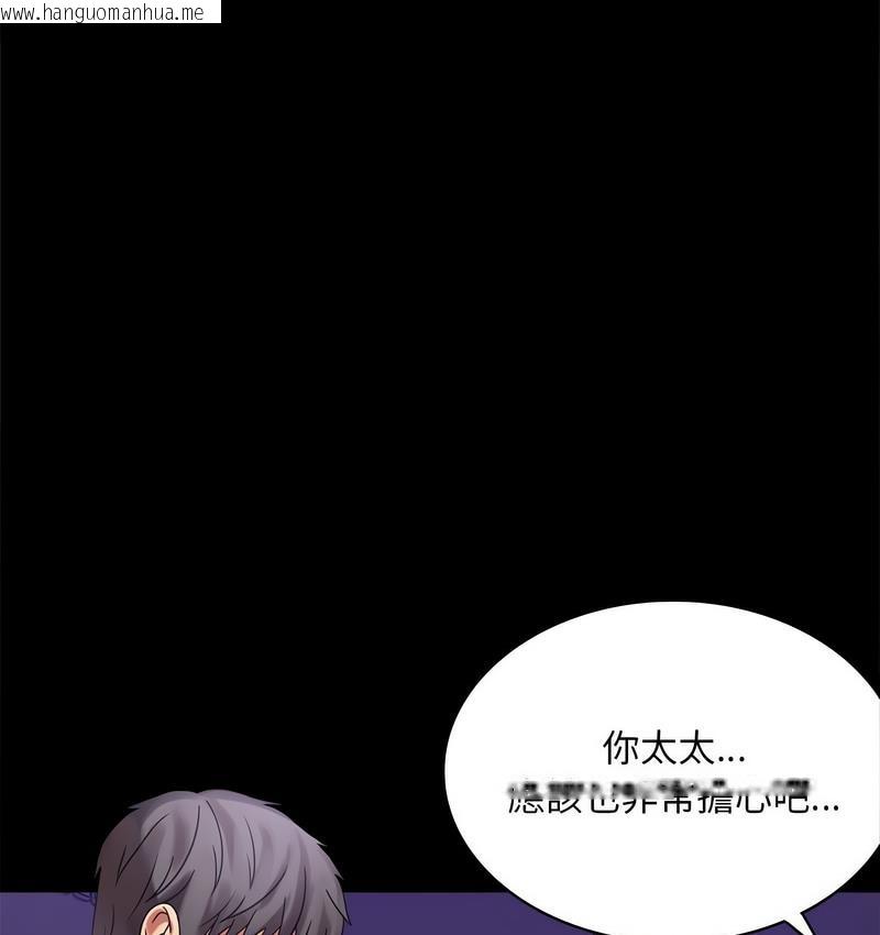 韩国漫画完美妻子的背叛/背叛的开始韩漫_完美妻子的背叛/背叛的开始-第21话在线免费阅读-韩国漫画-第60张图片