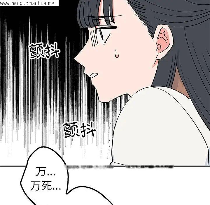 韩国漫画毒酒韩漫_毒酒-第14话在线免费阅读-韩国漫画-第125张图片