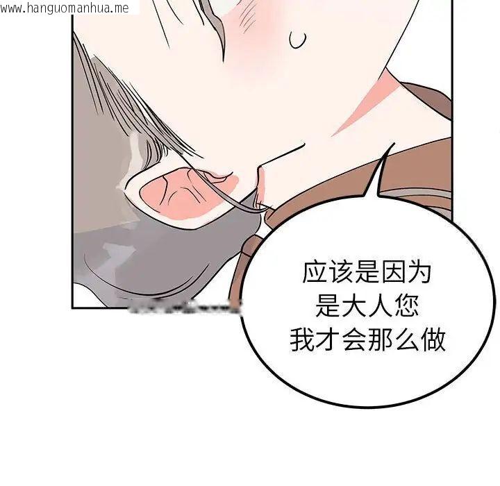 韩国漫画毒酒韩漫_毒酒-第13话在线免费阅读-韩国漫画-第120张图片