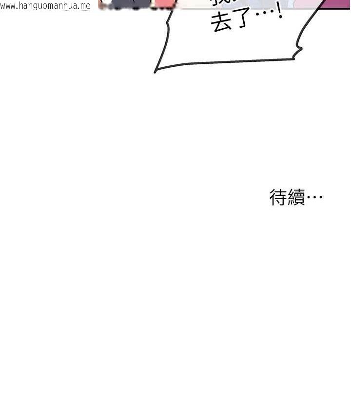 韩国漫画洞洞杂货店韩漫_洞洞杂货店-第85话-卡在小穴里的保险套在线免费阅读-韩国漫画-第121张图片