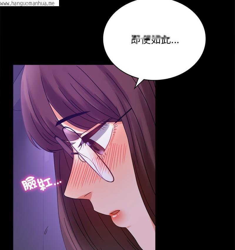 韩国漫画完美妻子的背叛/背叛的开始韩漫_完美妻子的背叛/背叛的开始-第21话在线免费阅读-韩国漫画-第141张图片