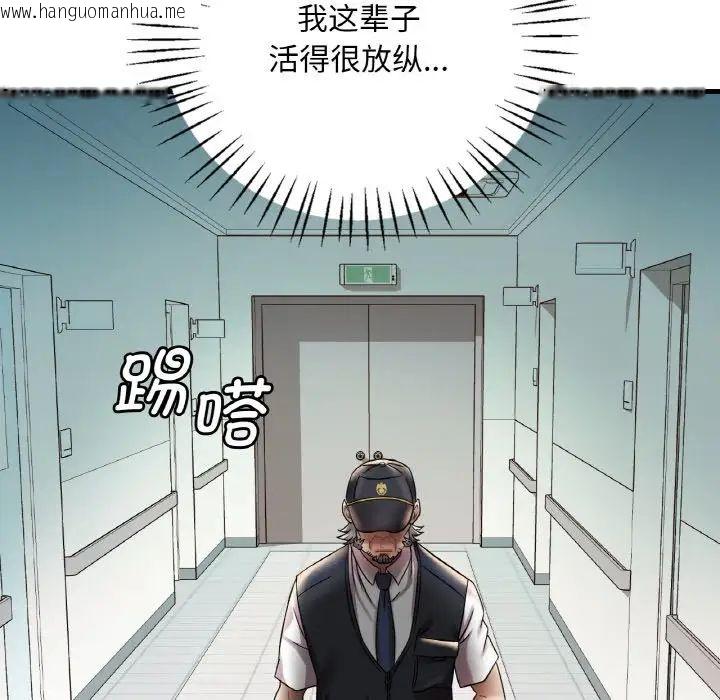 韩国漫画想要拥有她/渴望占有她韩漫_想要拥有她/渴望占有她-第11话在线免费阅读-韩国漫画-第117张图片