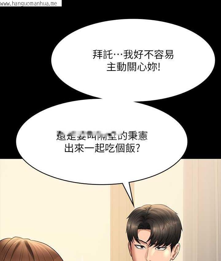 韩国漫画超级公务员韩漫_超级公务员-第119话-在秉宪面前喷出热热的东西在线免费阅读-韩国漫画-第136张图片