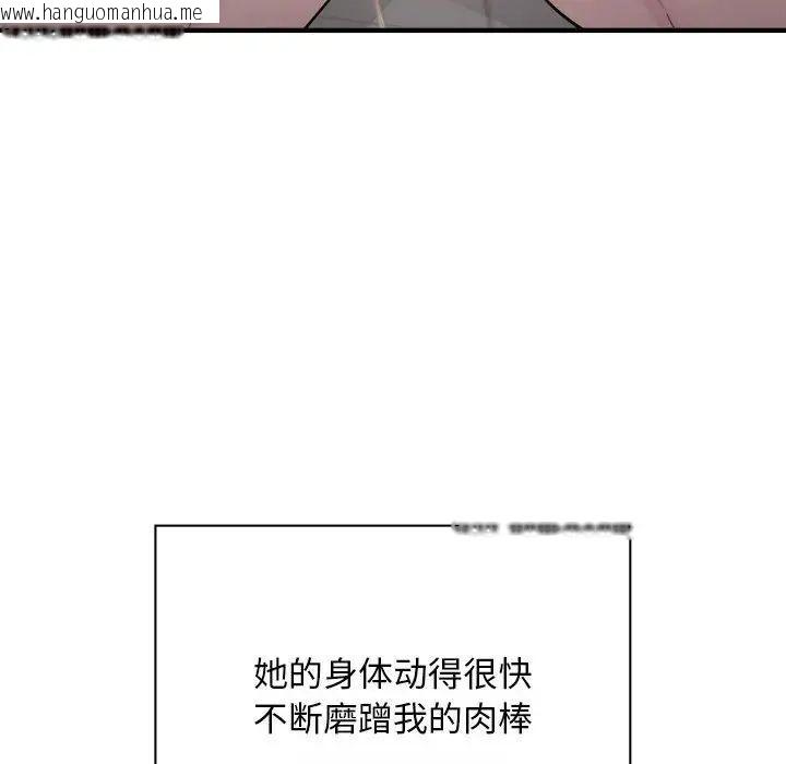 韩国漫画好运出租车/好运计程车韩漫_好运出租车/好运计程车-第8话在线免费阅读-韩国漫画-第107张图片