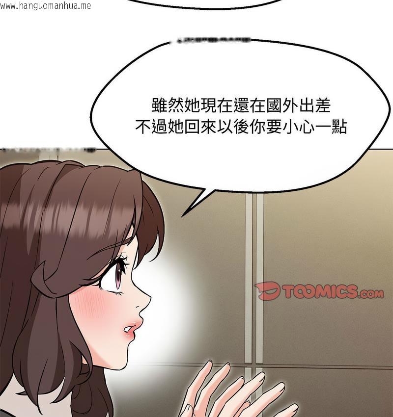 韩国漫画嫁入豪门的老师韩漫_嫁入豪门的老师-第6话在线免费阅读-韩国漫画-第123张图片