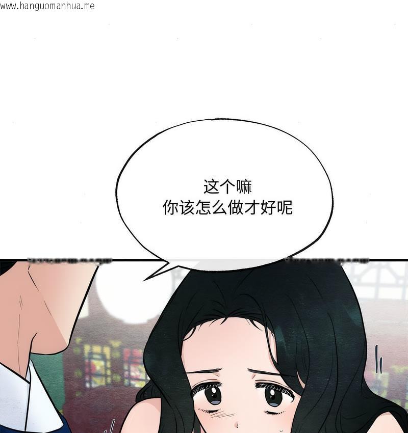 韩国漫画狂眼韩漫_狂眼-第8话在线免费阅读-韩国漫画-第102张图片