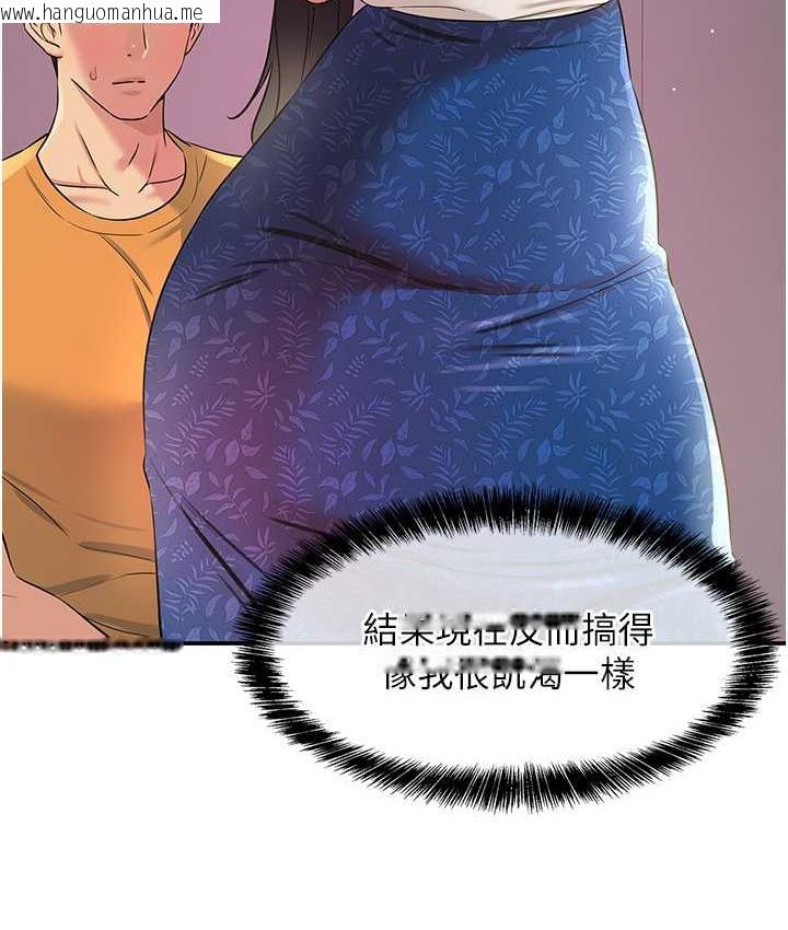 韩国漫画洞洞杂货店韩漫_洞洞杂货店-第85话-卡在小穴里的保险套在线免费阅读-韩国漫画-第27张图片