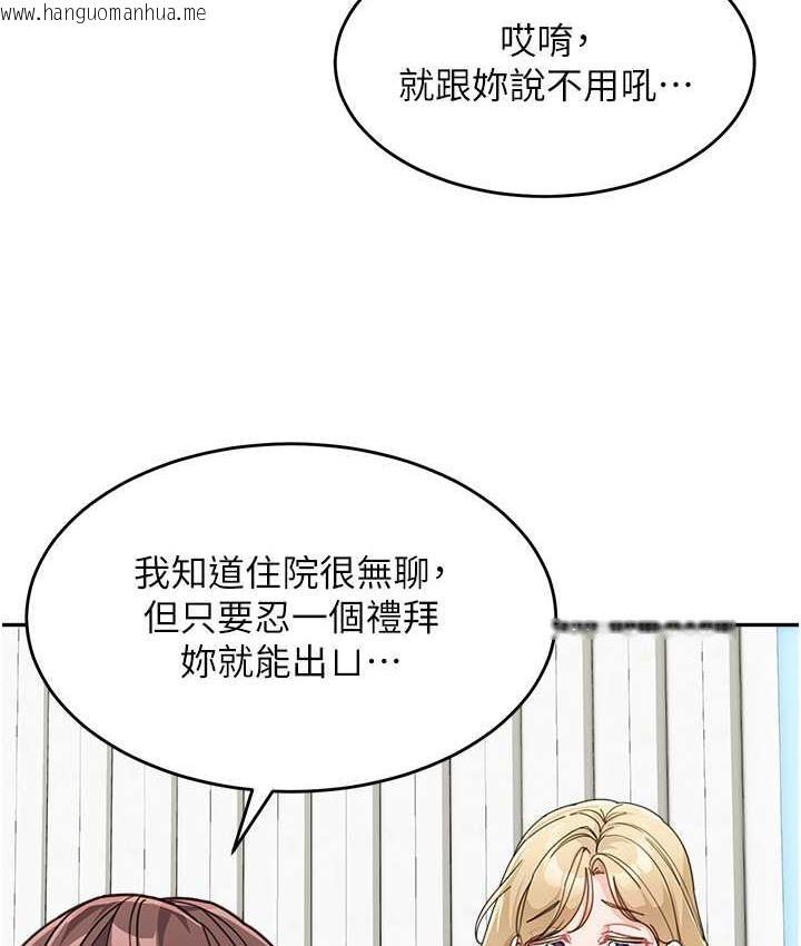 韩国漫画童颜继母韩漫_童颜继母-第35话-代替你老婆安慰你…在线免费阅读-韩国漫画-第13张图片