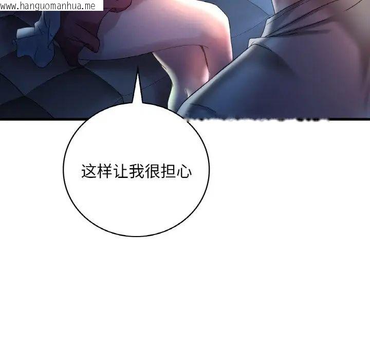 韩国漫画想要拥有她/渴望占有她韩漫_想要拥有她/渴望占有她-第11话在线免费阅读-韩国漫画-第10张图片