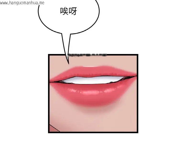 韩国漫画与初恋的危险重逢/当初恋变成继母韩漫_与初恋的危险重逢/当初恋变成继母-第49话在线免费阅读-韩国漫画-第29张图片