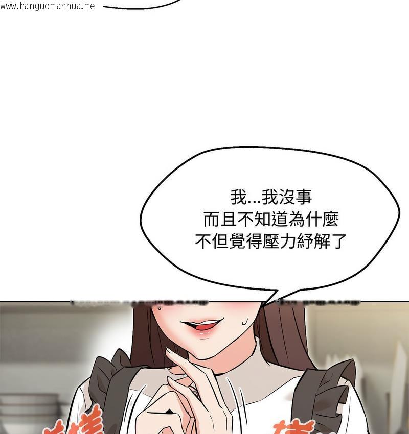 韩国漫画嫁入豪门的老师韩漫_嫁入豪门的老师-第6话在线免费阅读-韩国漫画-第89张图片