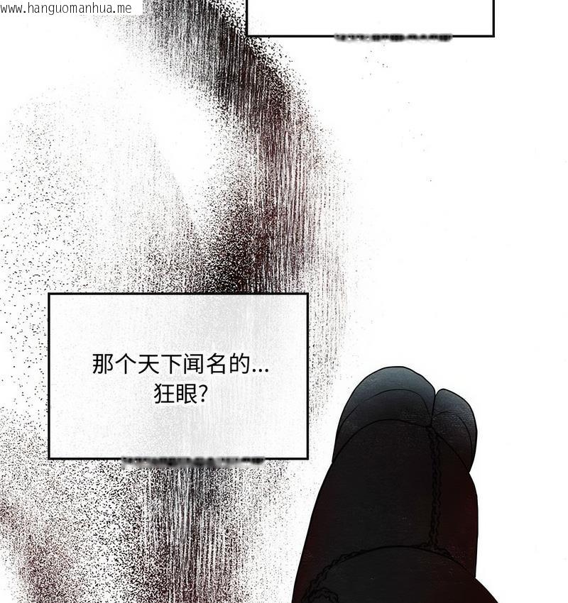 韩国漫画狂眼韩漫_狂眼-第5话在线免费阅读-韩国漫画-第22张图片