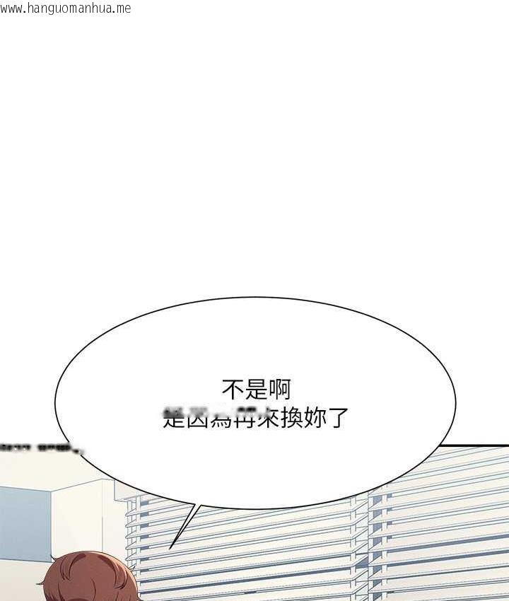 韩国漫画谁说理组没正妹？韩漫_谁说理组没正妹？-第135话-你要让我怀孕吗?在线免费阅读-韩国漫画-第48张图片