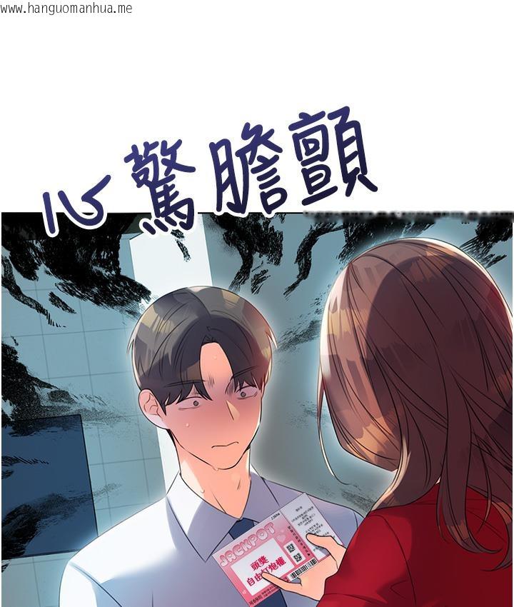 韩国漫画性运刮刮乐韩漫_性运刮刮乐-第1话-刮刮乐头奖是任意打炮权?在线免费阅读-韩国漫画-第123张图片