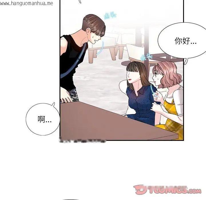 韩国漫画患得患失的爱恋/这难道是命中注定?韩漫_患得患失的爱恋/这难道是命中注定?-第25话在线免费阅读-韩国漫画-第16张图片