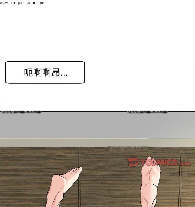 韩国漫画危险的请托/我的女儿就拜托你了韩漫_危险的请托/我的女儿就拜托你了-第15话在线免费阅读-韩国漫画-第56张图片