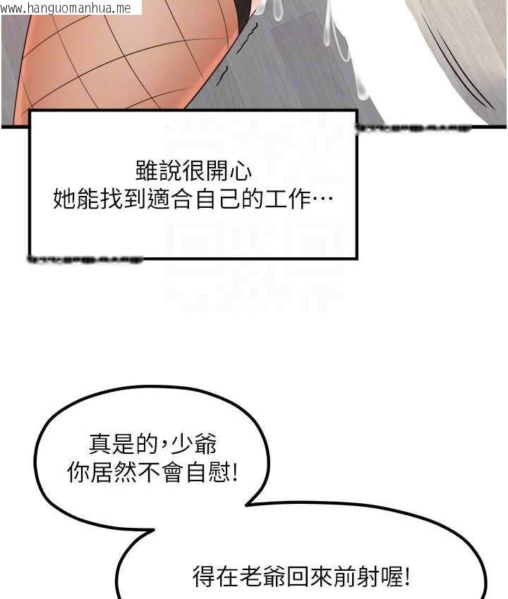 韩国漫画花店三母女韩漫_花店三母女-第32话-你想要的play这里都有~在线免费阅读-韩国漫画-第87张图片