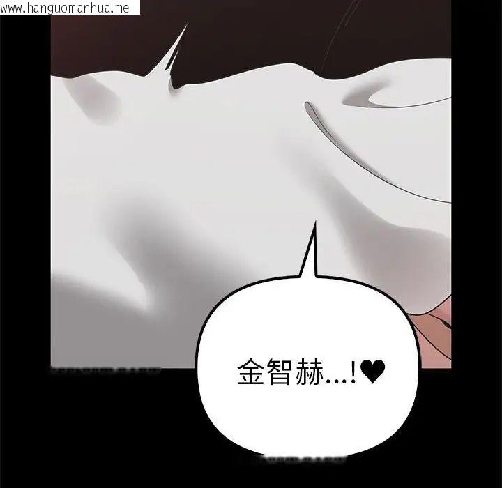 韩国漫画其实我很喜欢你韩漫_其实我很喜欢你-第37话在线免费阅读-韩国漫画-第119张图片