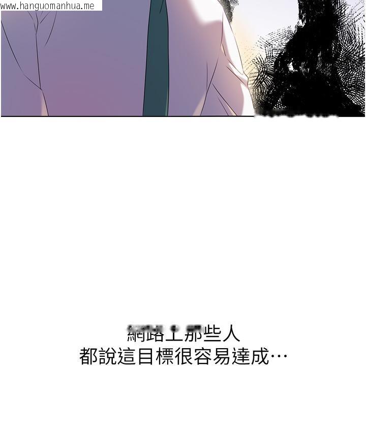 韩国漫画性运刮刮乐韩漫_性运刮刮乐-第1话-刮刮乐头奖是任意打炮权?在线免费阅读-韩国漫画-第42张图片