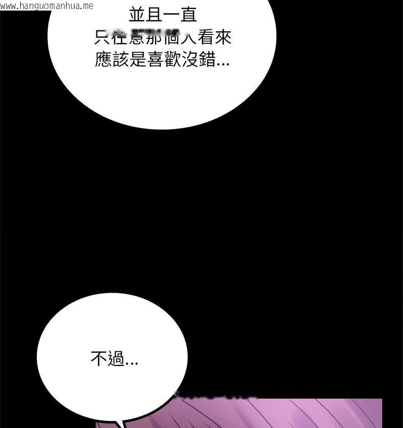 韩国漫画完美妻子的背叛/背叛的开始韩漫_完美妻子的背叛/背叛的开始-第21话在线免费阅读-韩国漫画-第136张图片