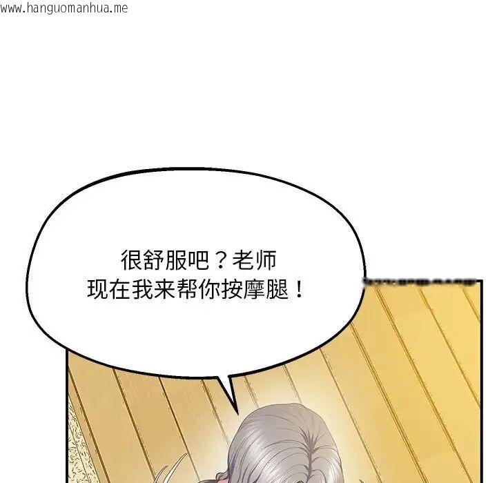 韩国漫画超人气美术家教/上门男家教韩漫_超人气美术家教/上门男家教-第21话在线免费阅读-韩国漫画-第99张图片