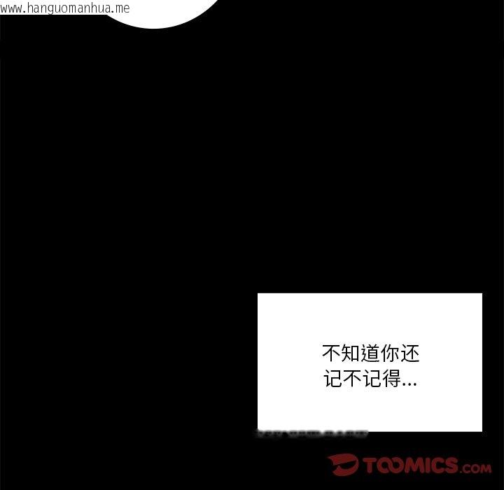 韩国漫画不当朋友当恋人韩漫_不当朋友当恋人-第27话在线免费阅读-韩国漫画-第105张图片