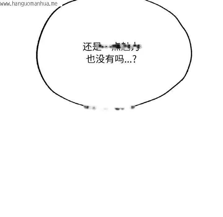 韩国漫画不想再当鲁蛇/成为人上人韩漫_不想再当鲁蛇/成为人上人-第9话在线免费阅读-韩国漫画-第134张图片