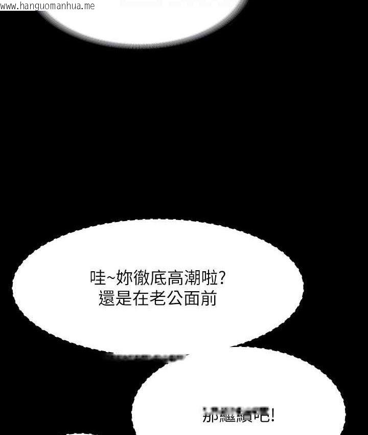 韩国漫画超级公务员韩漫_超级公务员-第119话-在秉宪面前喷出热热的东西在线免费阅读-韩国漫画-第93张图片