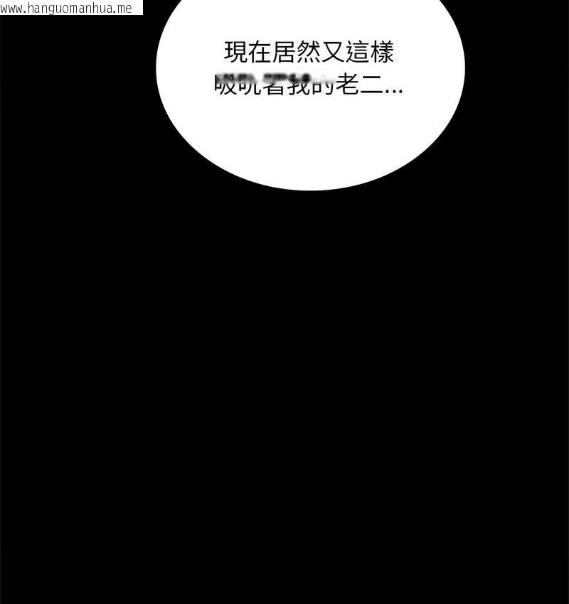 韩国漫画完美妻子的背叛/背叛的开始韩漫_完美妻子的背叛/背叛的开始-第21话在线免费阅读-韩国漫画-第77张图片