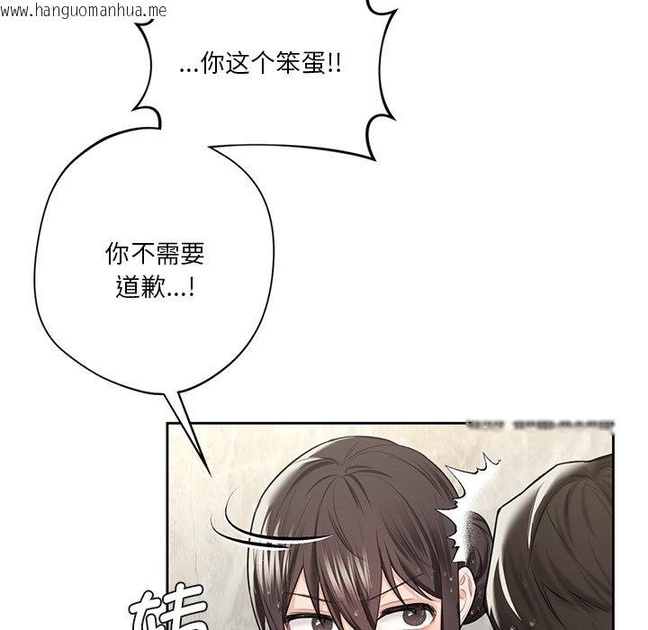 韩国漫画不当朋友当恋人韩漫_不当朋友当恋人-第27话在线免费阅读-韩国漫画-第134张图片