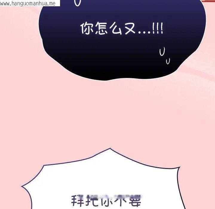 韩国漫画陌生的未婚妻/不请自来的未婚妻韩漫_陌生的未婚妻/不请自来的未婚妻-第72话在线免费阅读-韩国漫画-第16张图片