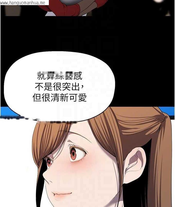 韩国漫画美丽新世界韩漫_美丽新世界-第239话-被揭露的丑恶事实在线免费阅读-韩国漫画-第100张图片