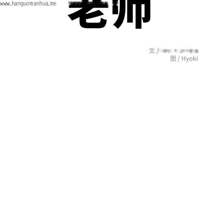 韩国漫画老师的课外教学/我的专属老师韩漫_老师的课外教学/我的专属老师-第35话在线免费阅读-韩国漫画-第16张图片