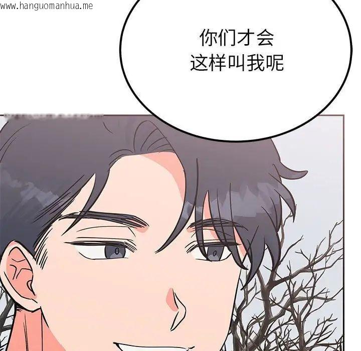 韩国漫画毒酒韩漫_毒酒-第14话在线免费阅读-韩国漫画-第122张图片