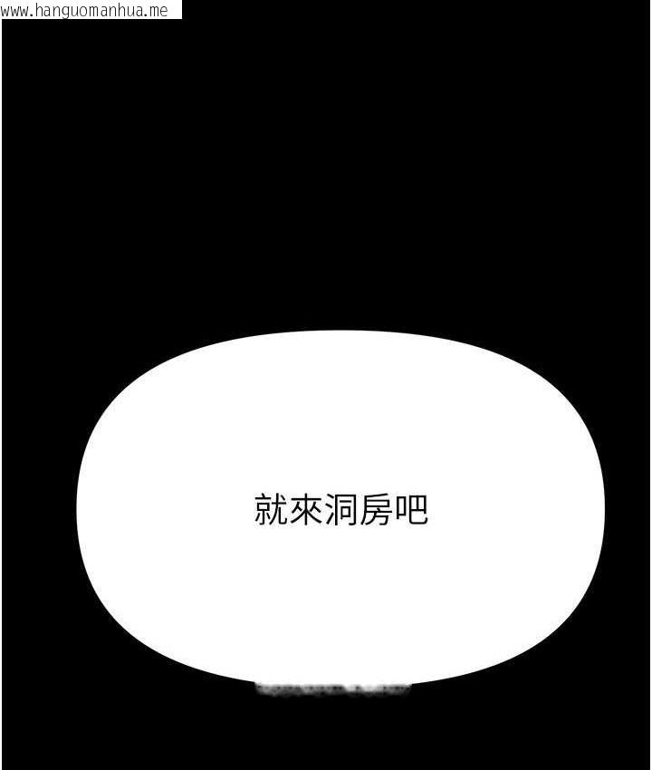 韩国漫画第一大弟子韩漫_第一大弟子-最终话-神雕弟子的最终归属在线免费阅读-韩国漫画-第164张图片