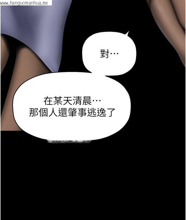 韩国漫画美丽新世界韩漫_美丽新世界-第238话-达成书潾的愿望在线免费阅读-韩国漫画-第114张图片