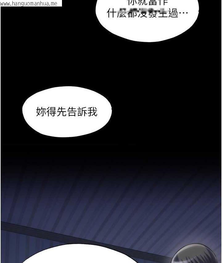 韩国漫画禁锢之欲韩漫_禁锢之欲-第36话-高室长的变态性癖在线免费阅读-韩国漫画-第45张图片