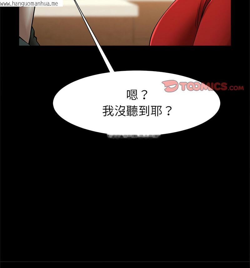 韩国漫画菜鸟教练的逆袭/逆袭之路韩漫_菜鸟教练的逆袭/逆袭之路-第20话在线免费阅读-韩国漫画-第107张图片