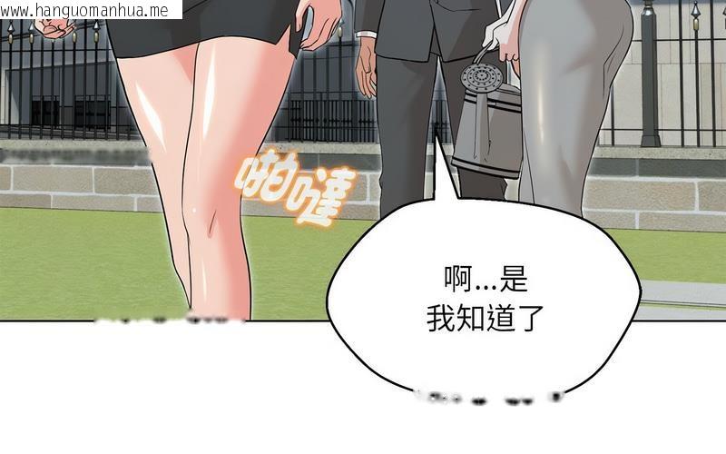 韩国漫画嫁入豪门的老师韩漫_嫁入豪门的老师-第5话在线免费阅读-韩国漫画-第153张图片