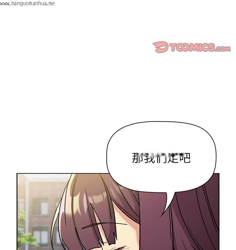 韩国漫画分组换换爱韩漫_分组换换爱-第106话在线免费阅读-韩国漫画-第74张图片