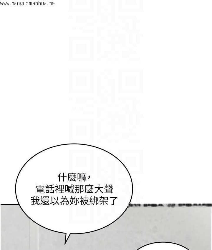 韩国漫画童颜继母韩漫_童颜继母-第36话-我没穿内裤，直接来吧!在线免费阅读-韩国漫画-第19张图片