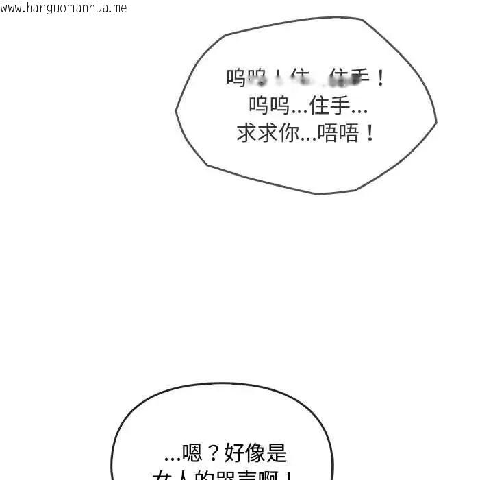 韩国漫画无法克制的爱/难以克制的欲望韩漫_无法克制的爱/难以克制的欲望-第18话在线免费阅读-韩国漫画-第101张图片