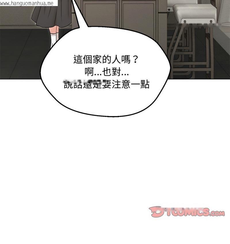 韩国漫画嫁入豪门的老师韩漫_嫁入豪门的老师-第6话在线免费阅读-韩国漫画-第99张图片