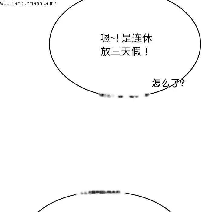 韩国漫画老师的课外教学/我的专属老师韩漫_老师的课外教学/我的专属老师-第36话在线免费阅读-韩国漫画-第109张图片